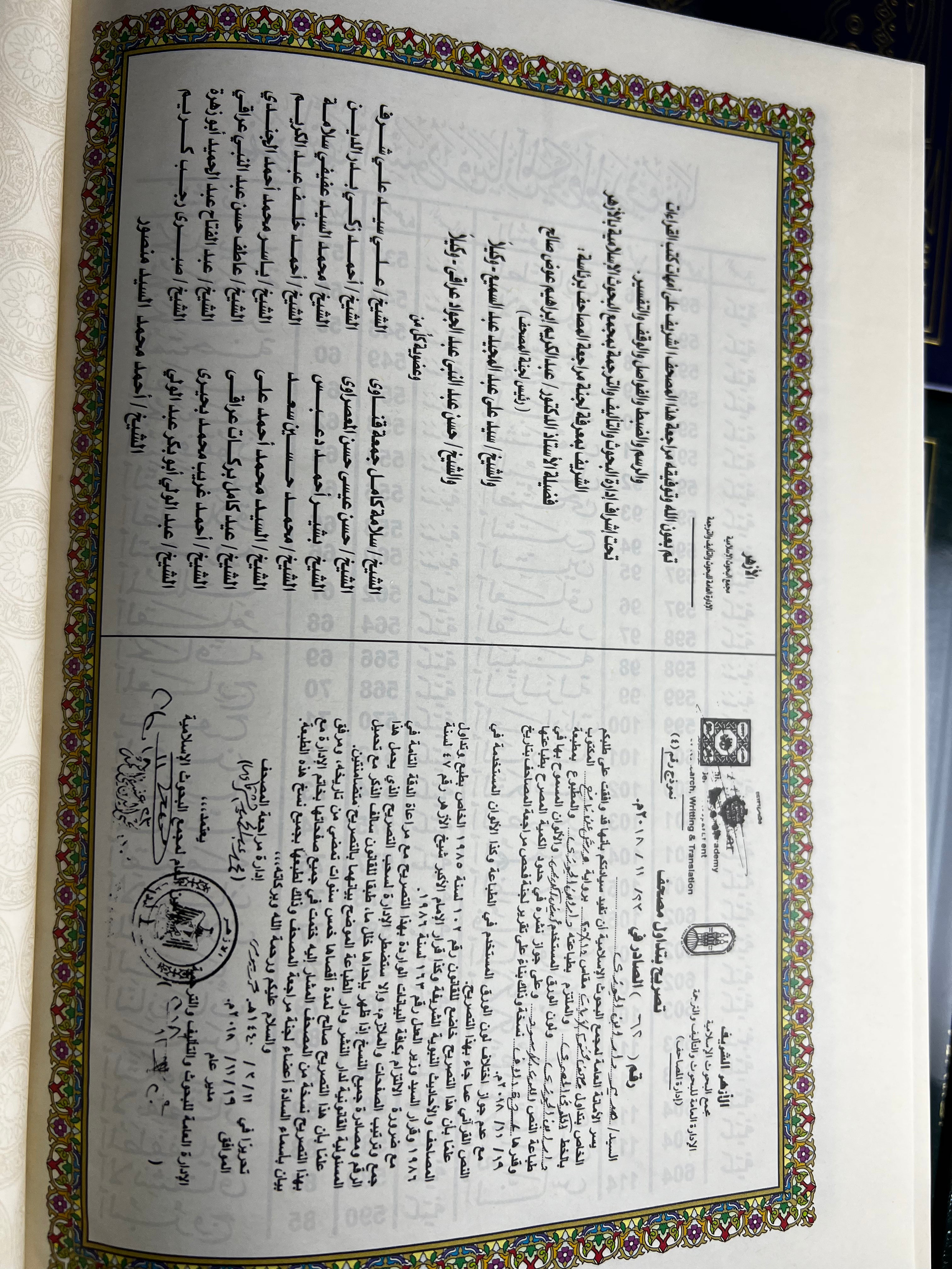 باقة 10 مصاحف فاخرة(ورق شاموا)